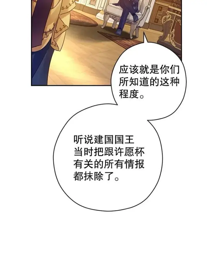 《让我们转变剧情风格》113.可怕的结论图64