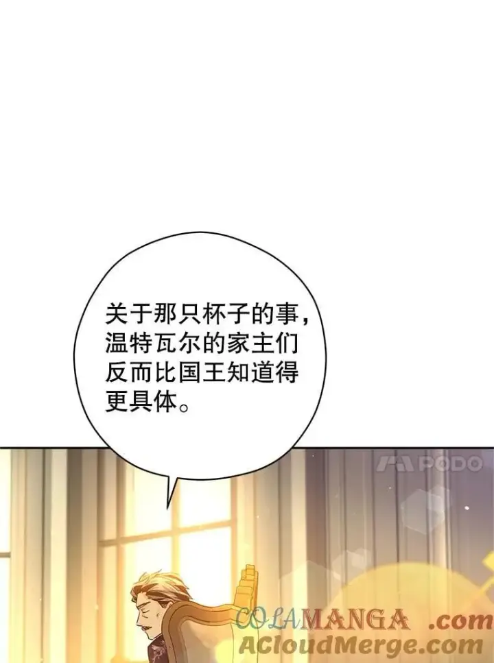 《让我们转变剧情风格》113.可怕的结论图65