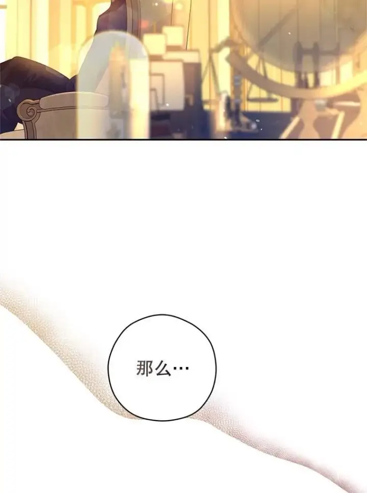 《让我们转变剧情风格》113.可怕的结论图66