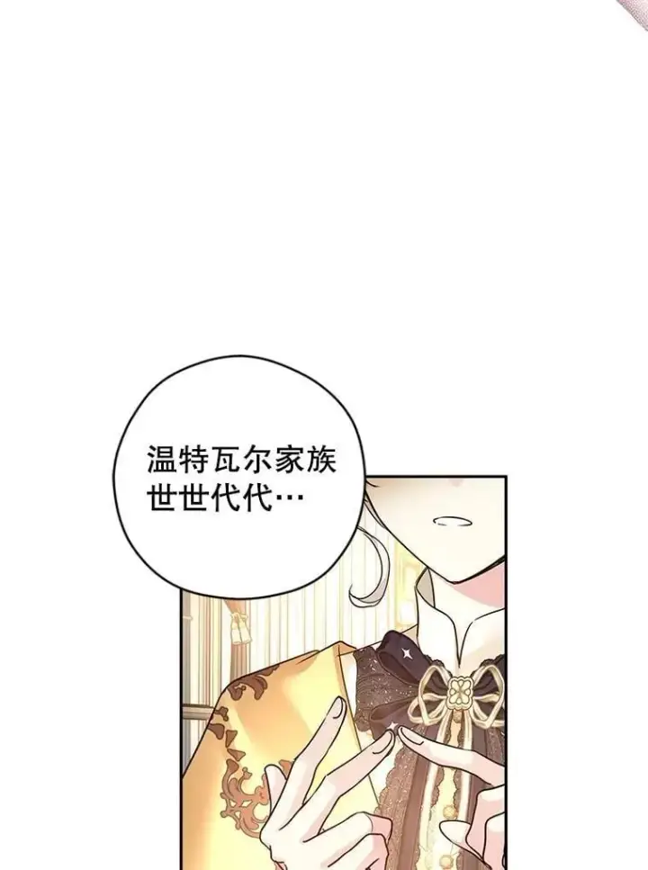 《让我们转变剧情风格》113.可怕的结论图67
