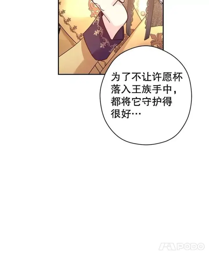 《让我们转变剧情风格》113.可怕的结论图68