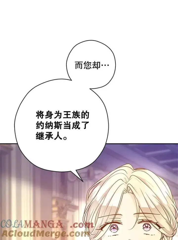 《让我们转变剧情风格》113.可怕的结论图69