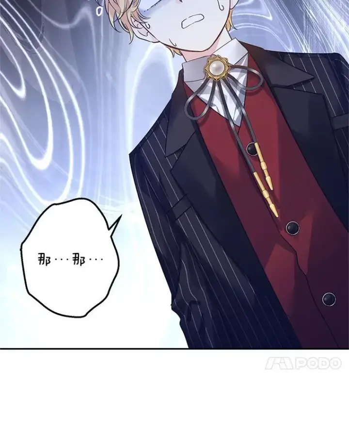 《让我们转变剧情风格》113.可怕的结论图7