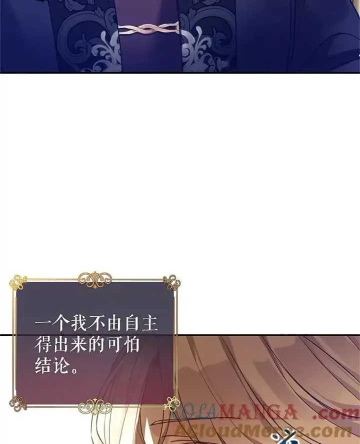 《让我们转变剧情风格》113.可怕的结论图73