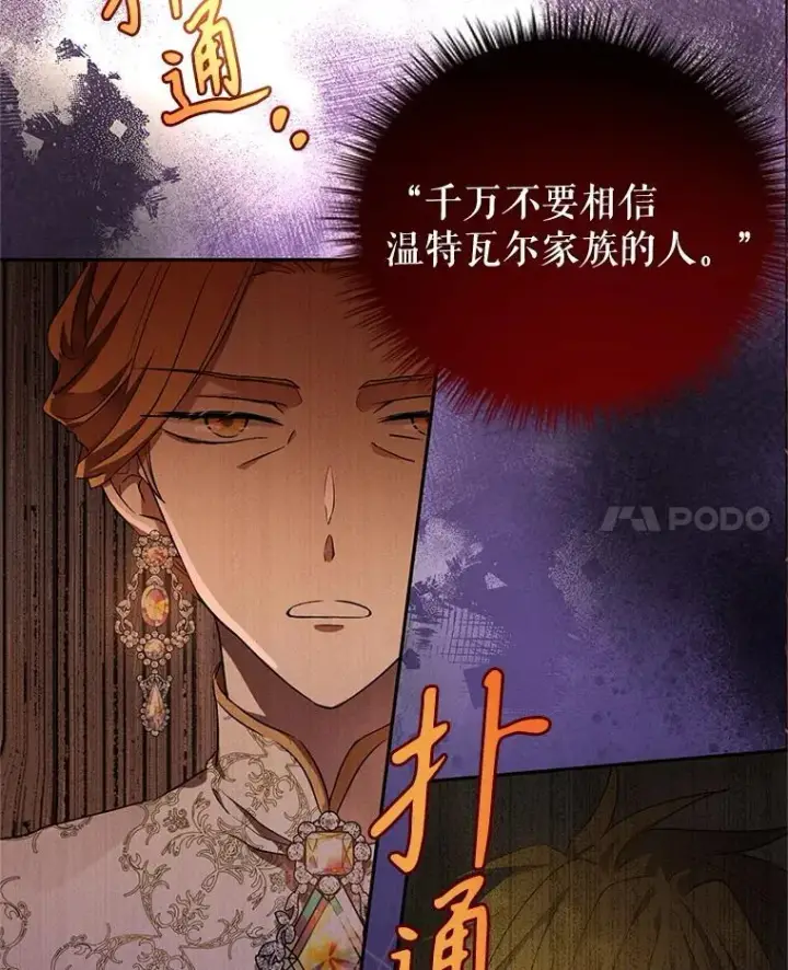 《让我们转变剧情风格》113.可怕的结论图75