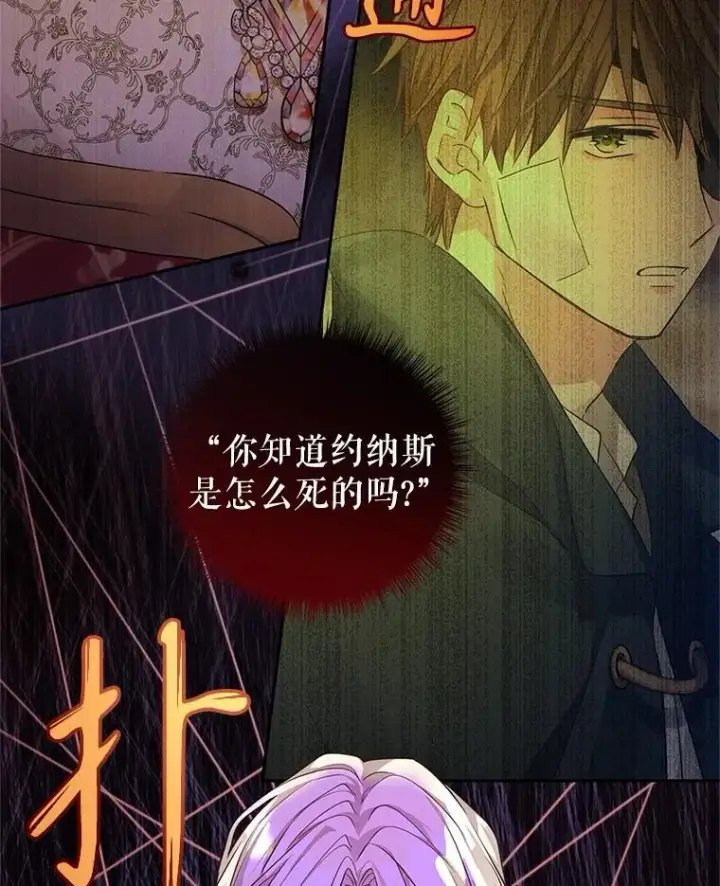 《让我们转变剧情风格》113.可怕的结论图76