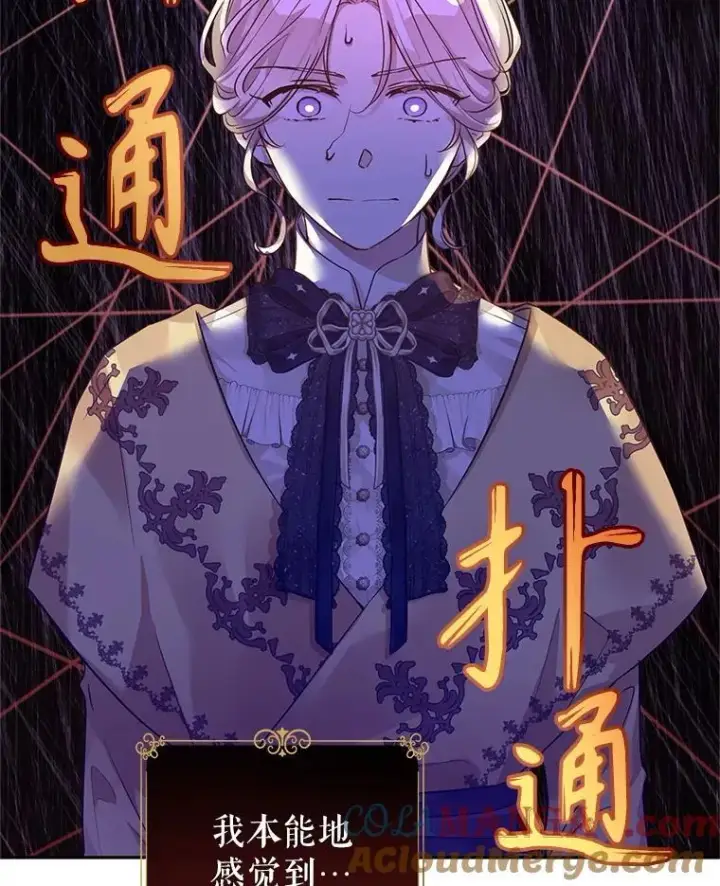 《让我们转变剧情风格》113.可怕的结论图77