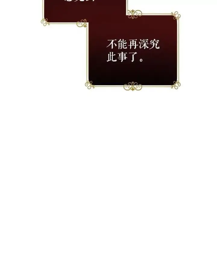 《让我们转变剧情风格》113.可怕的结论图78