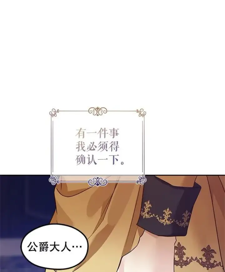 《让我们转变剧情风格》113.可怕的结论图80