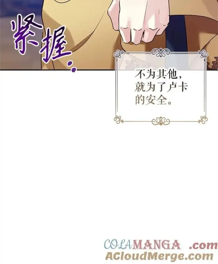 《让我们转变剧情风格》113.可怕的结论图81
