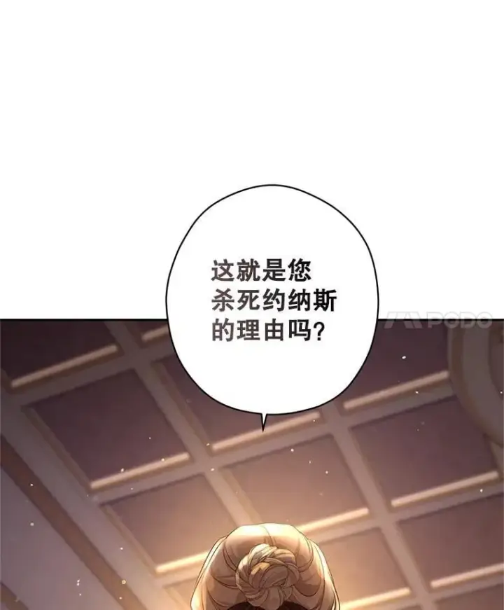 《让我们转变剧情风格》113.可怕的结论图82