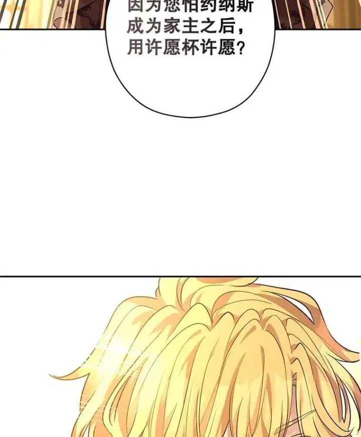 《让我们转变剧情风格》113.可怕的结论图84