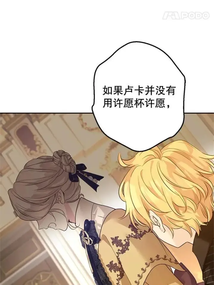 《让我们转变剧情风格》113.可怕的结论图86