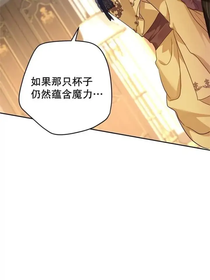 《让我们转变剧情风格》113.可怕的结论图87