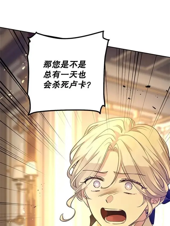 《让我们转变剧情风格》113.可怕的结论图88