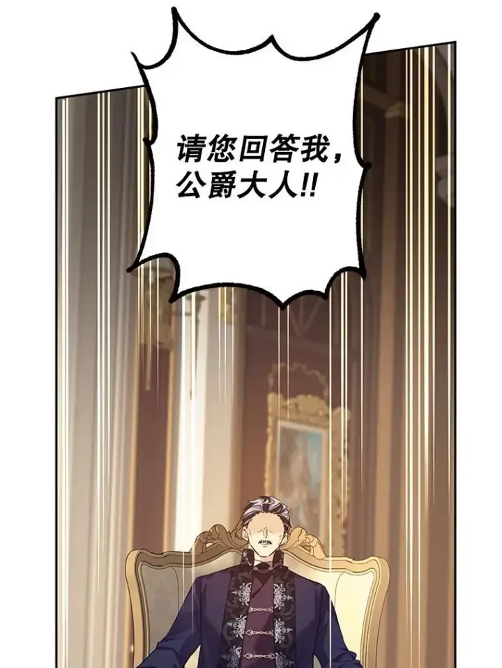 《让我们转变剧情风格》113.可怕的结论图90