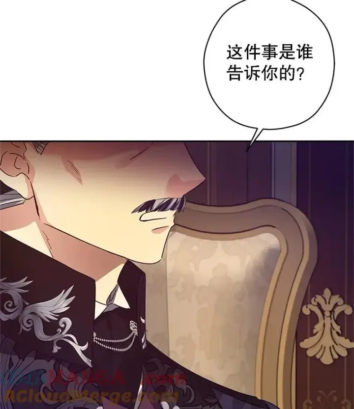 《让我们转变剧情风格》113.可怕的结论图93