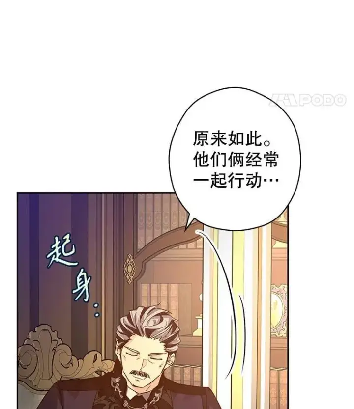 《让我们转变剧情风格》113.可怕的结论图96