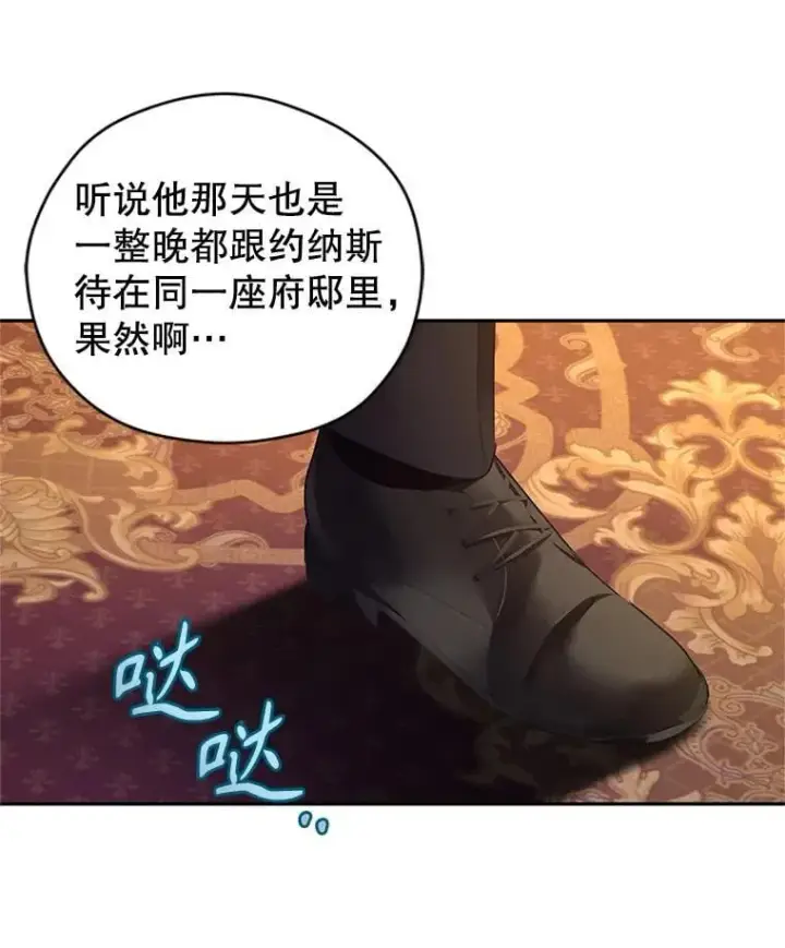 《让我们转变剧情风格》113.可怕的结论图98
