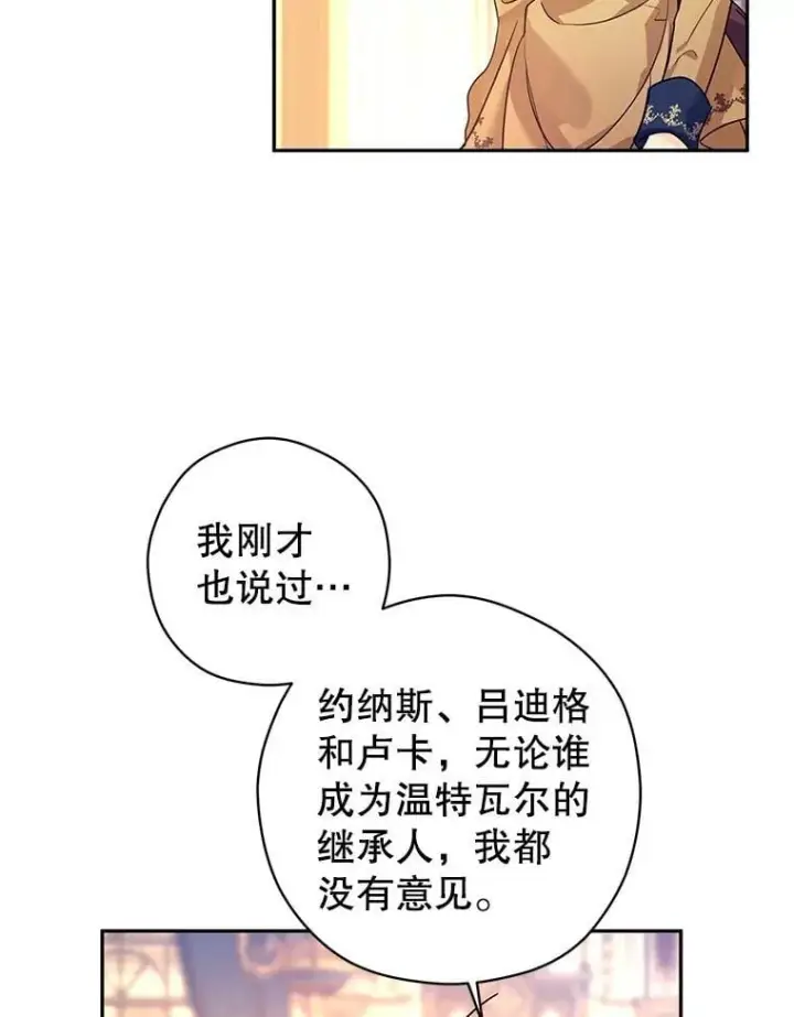 《让我们转变剧情风格》114.真相图10