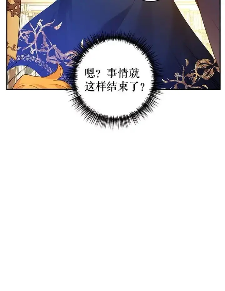 《让我们转变剧情风格》114.真相图100