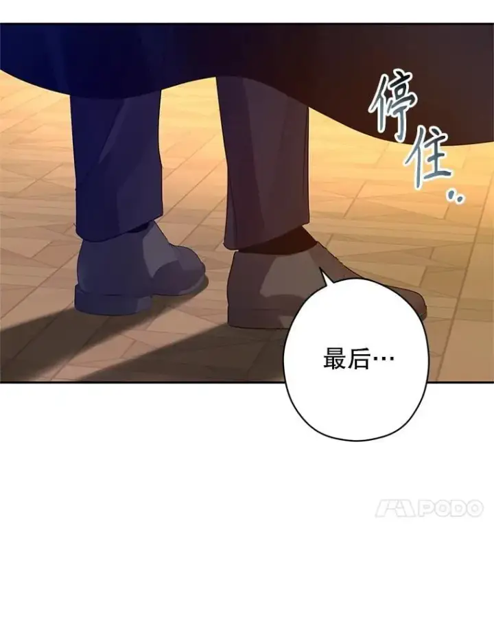 《让我们转变剧情风格》114.真相图101