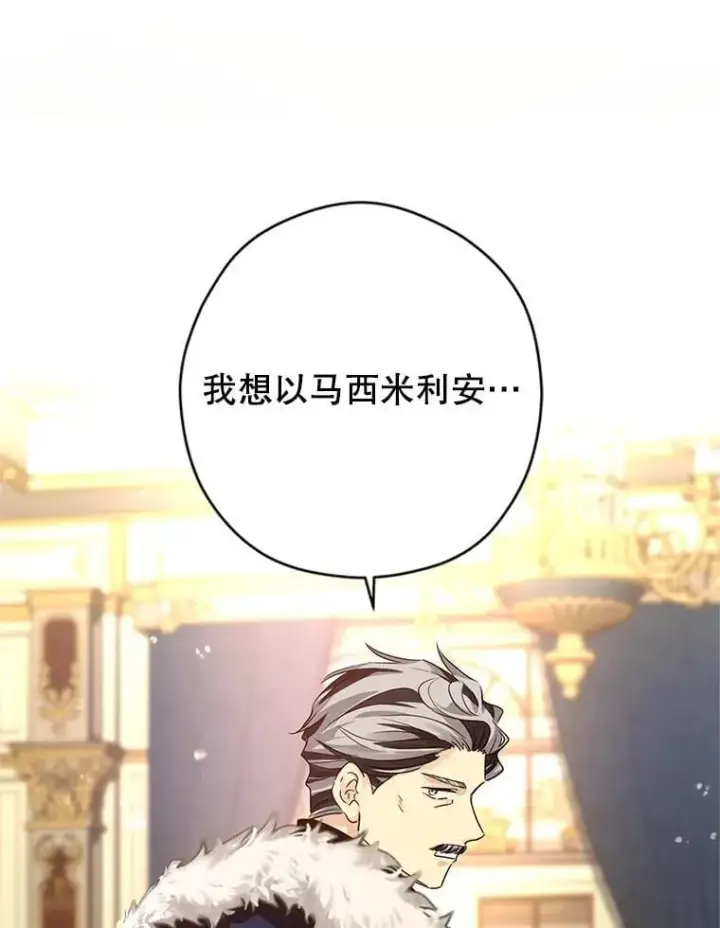 《让我们转变剧情风格》114.真相图102