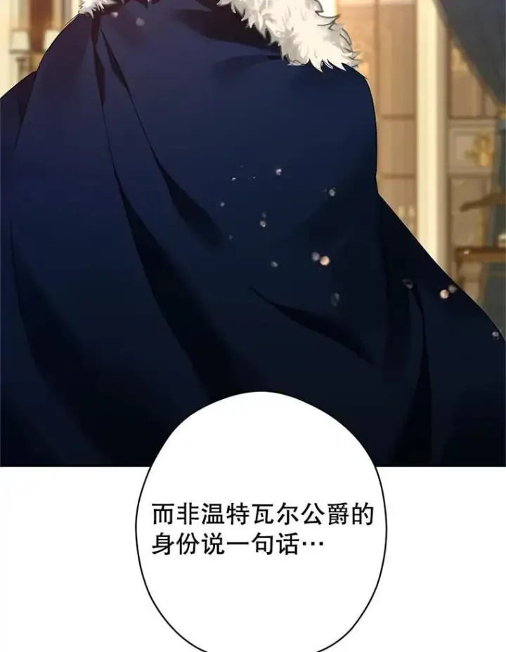 《让我们转变剧情风格》114.真相图103