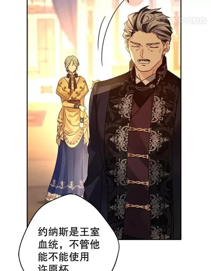 《让我们转变剧情风格》114.真相图11