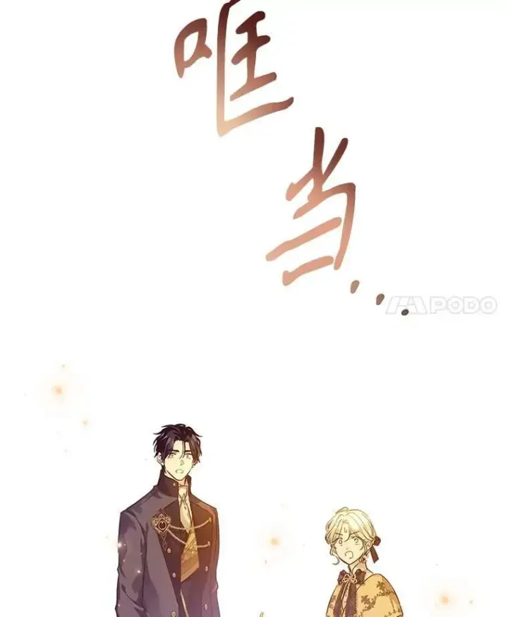 《让我们转变剧情风格》114.真相图115
