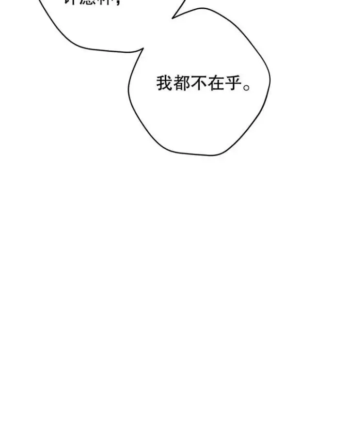 《让我们转变剧情风格》114.真相图12
