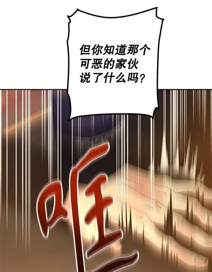 《让我们转变剧情风格》114.真相图13