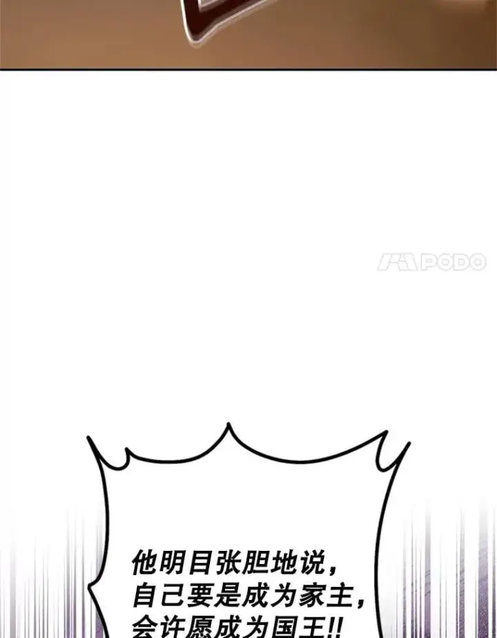 《让我们转变剧情风格》114.真相图14