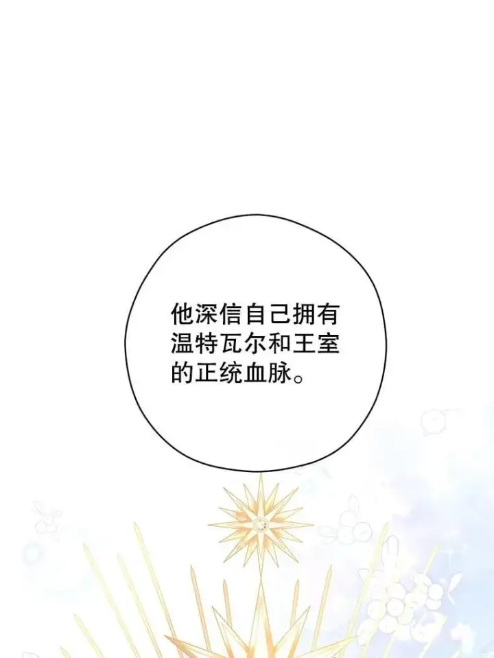 《让我们转变剧情风格》114.真相图20