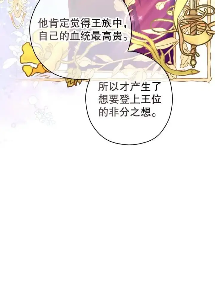 《让我们转变剧情风格》114.真相图22