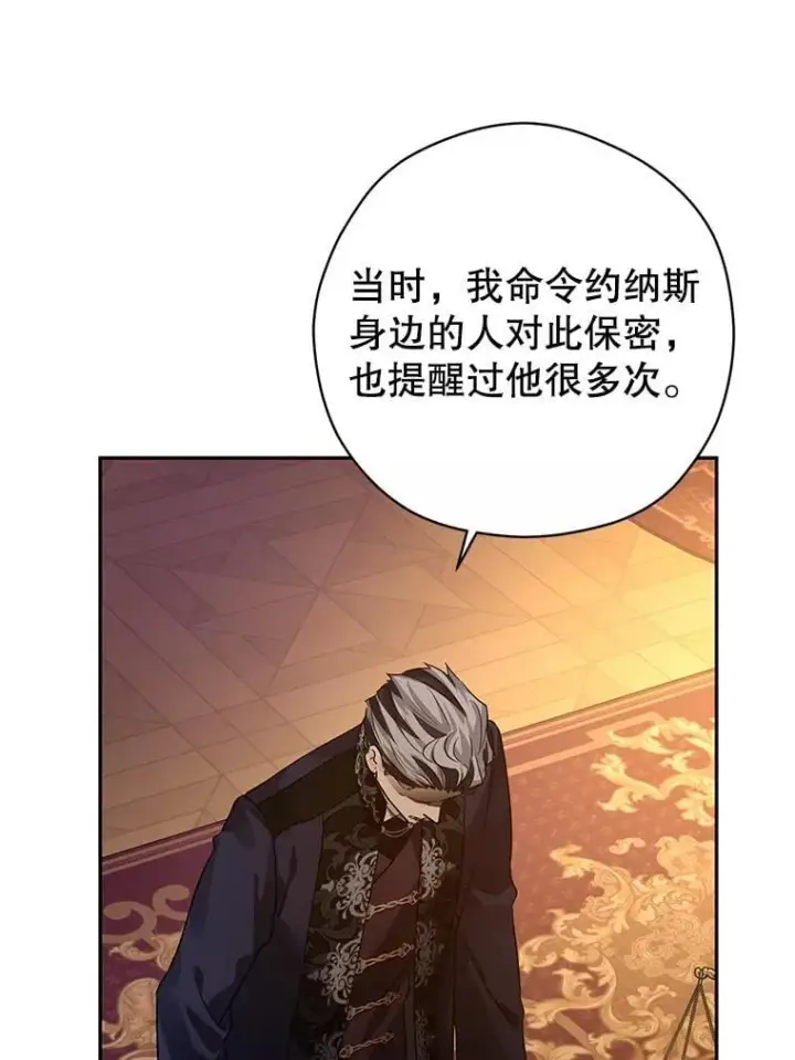 《让我们转变剧情风格》114.真相图23