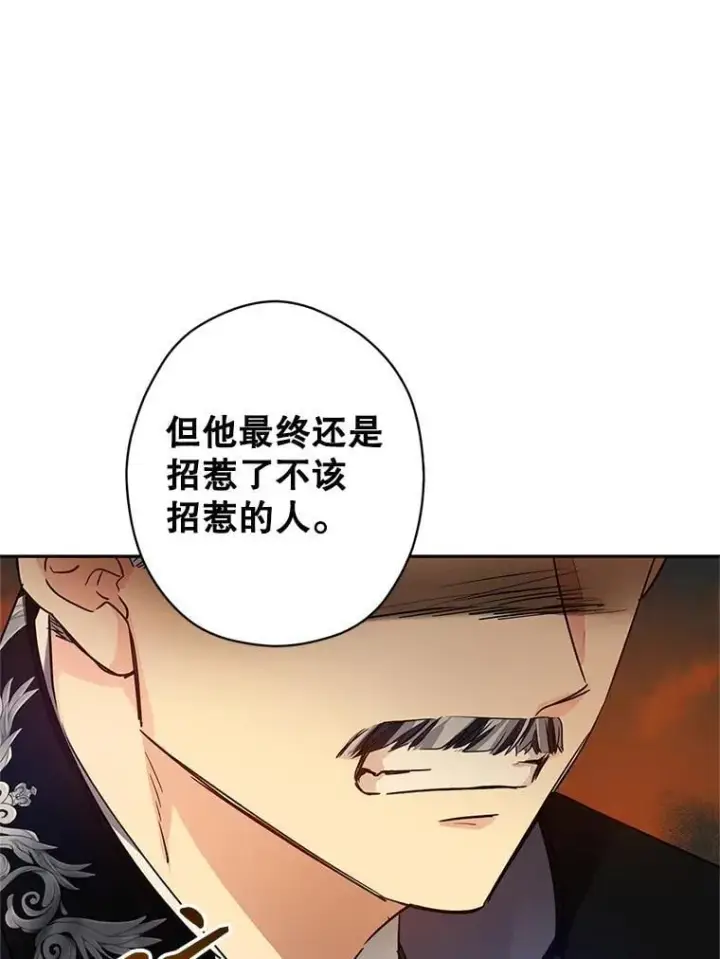 《让我们转变剧情风格》114.真相图25