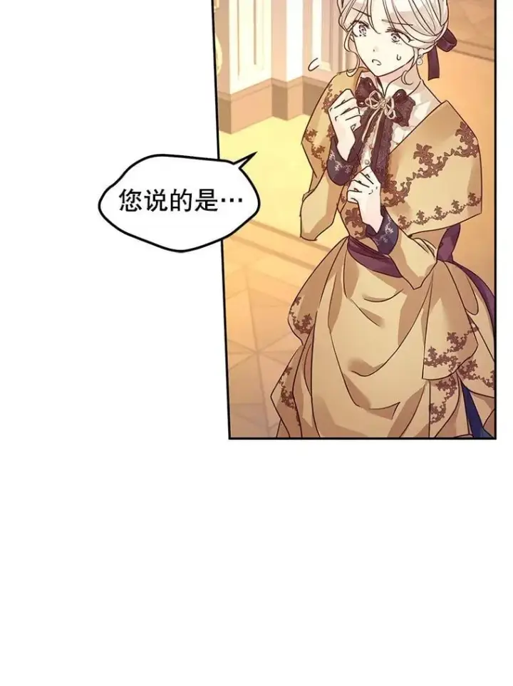 《让我们转变剧情风格》114.真相图27