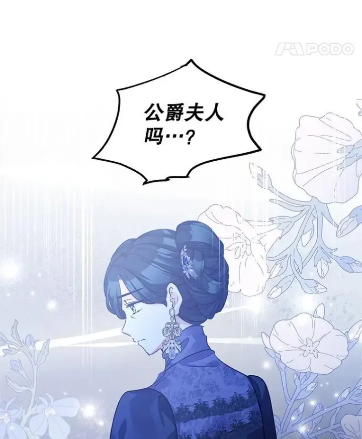 《让我们转变剧情风格》114.真相图28