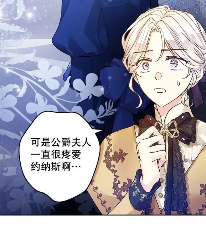 《让我们转变剧情风格》114.真相图29