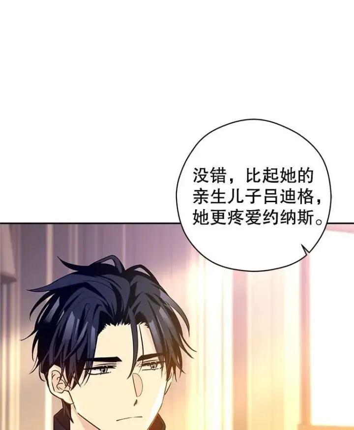 《让我们转变剧情风格》114.真相图30
