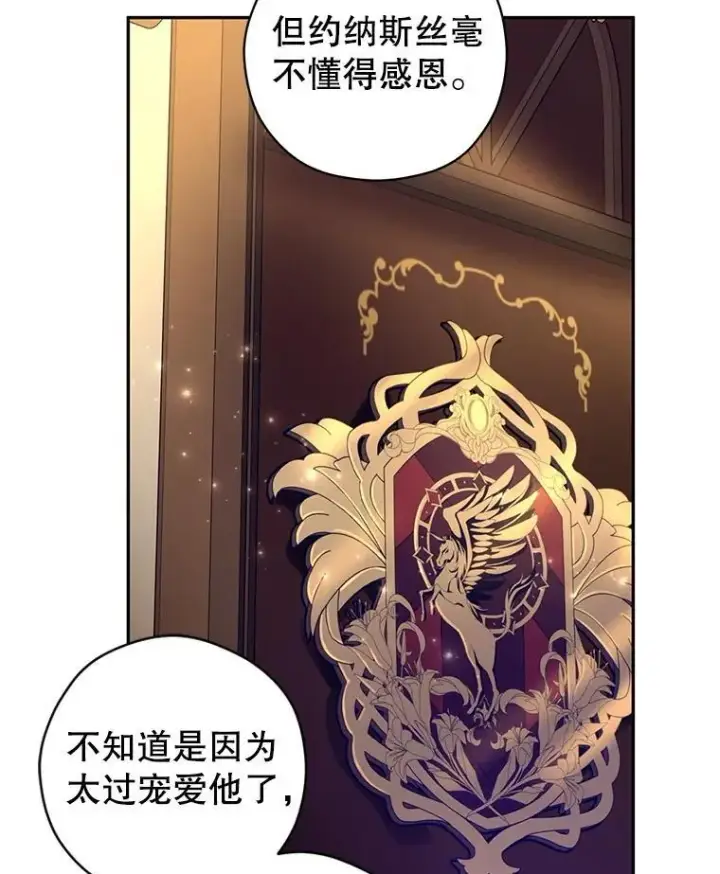 《让我们转变剧情风格》114.真相图32
