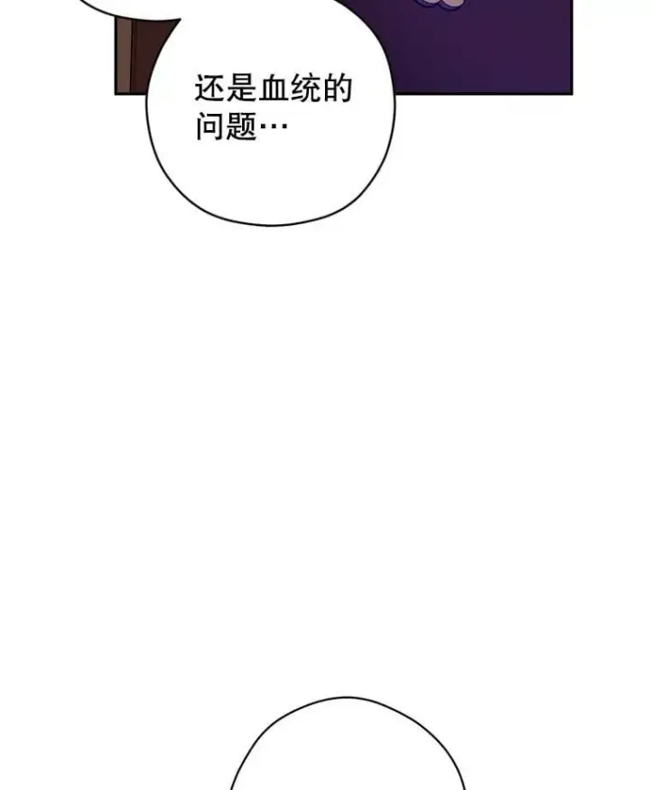 《让我们转变剧情风格》114.真相图33