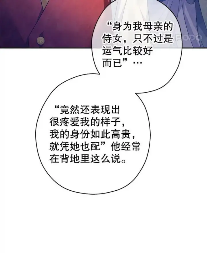 《让我们转变剧情风格》114.真相图35