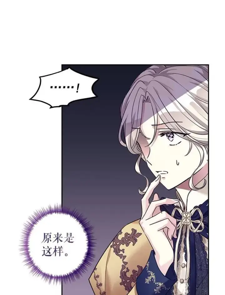 《让我们转变剧情风格》114.真相图36