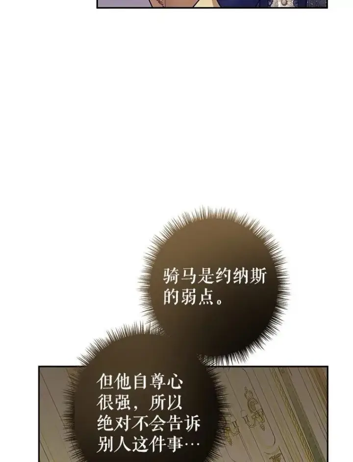 《让我们转变剧情风格》114.真相图37