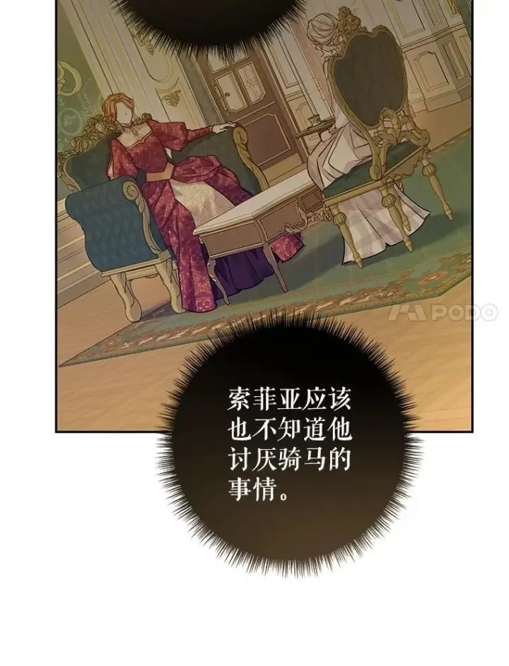 《让我们转变剧情风格》114.真相图38