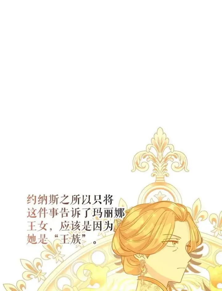 《让我们转变剧情风格》114.真相图39