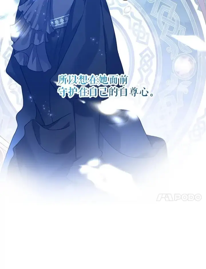 《让我们转变剧情风格》114.真相图41