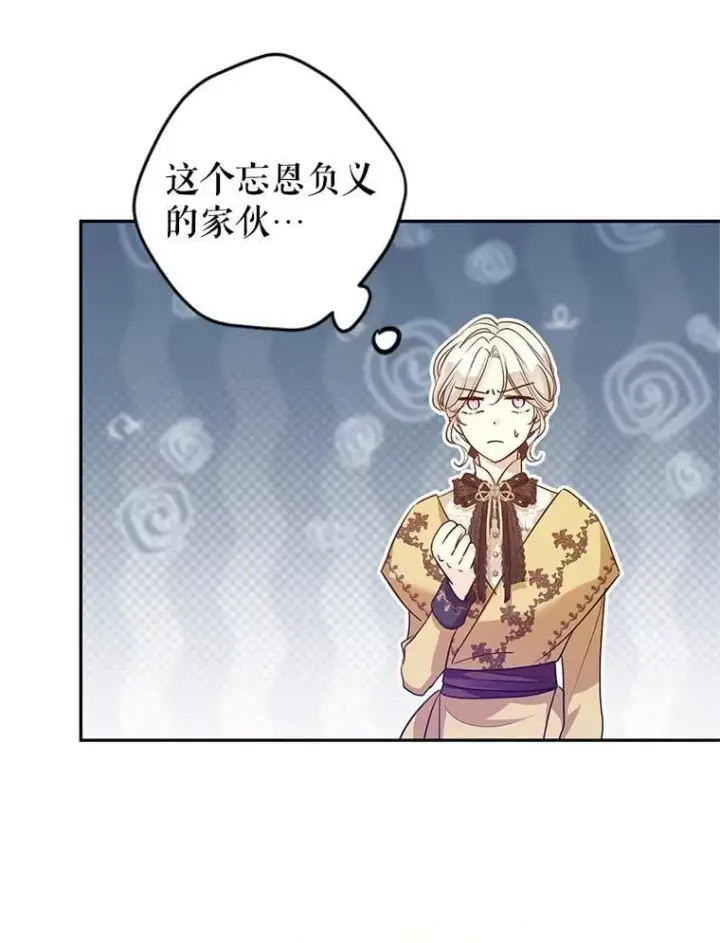 《让我们转变剧情风格》114.真相图42
